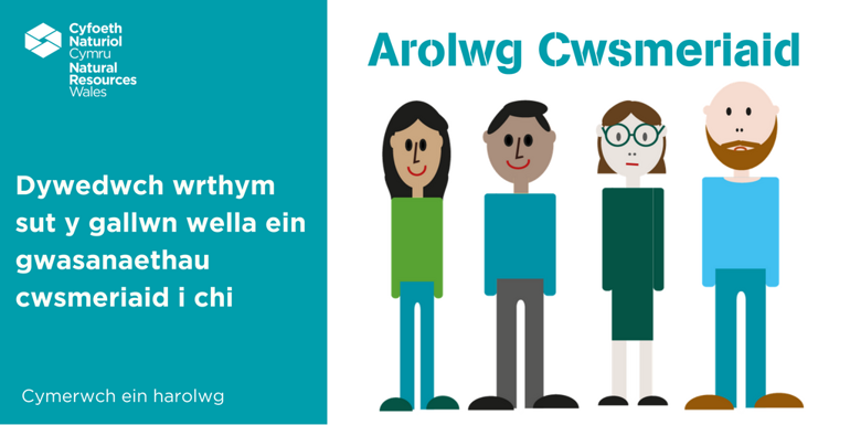 Arolwg Cwsmeriaid graphic - dywedwch wrthym sut y gallwn wella ein gwasanaethau cwsmeriaid i chi Arolwg Cwsmeriaid graphic - dywedwch wrthym sut y gallwn wella ein gwasanaethau cwsmeriaid i chi